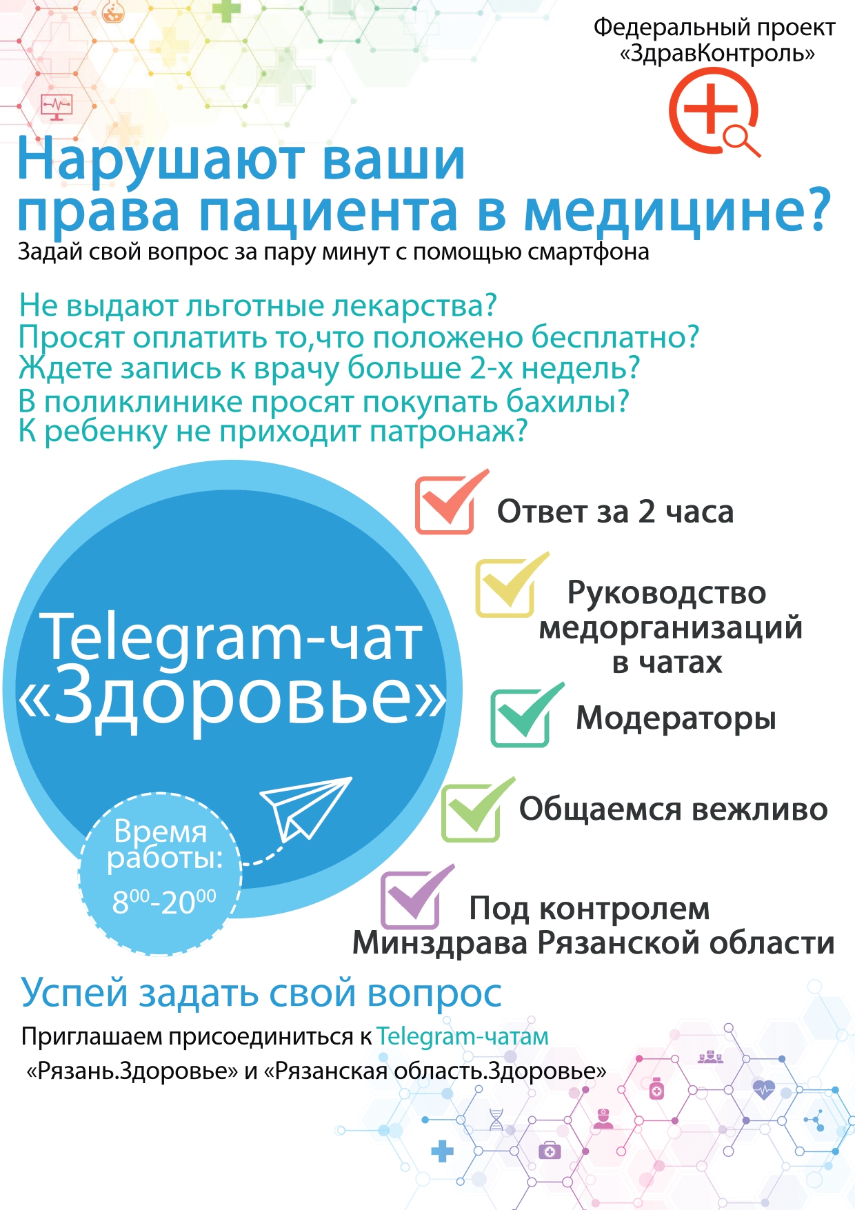 поликлиника красного знамени рязань вызов врача на дом телефон (100) фото